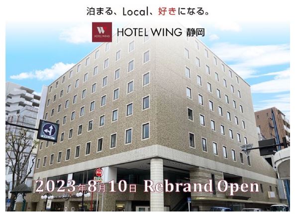 ホテルウィングインターナショナル静岡が2023年8月10日オープン